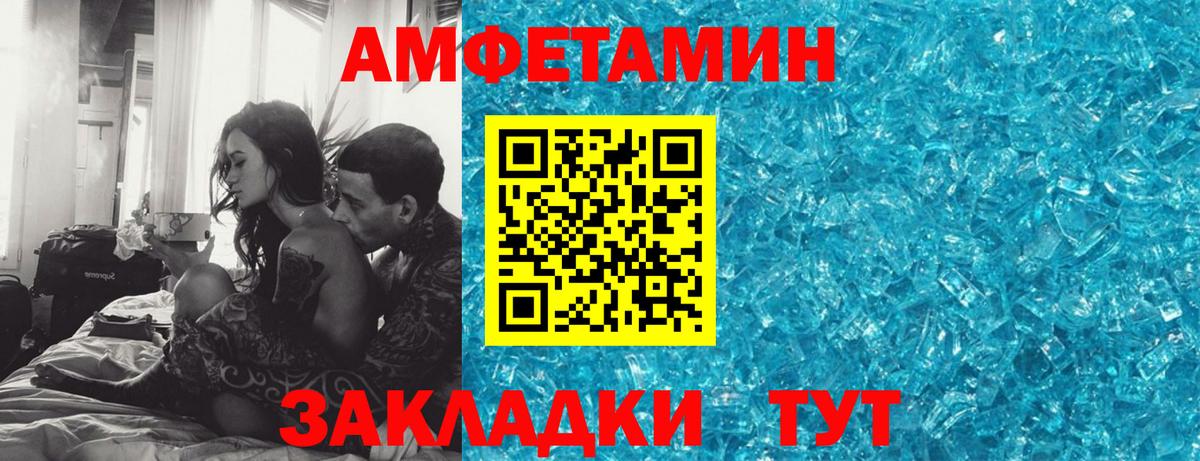 АМФЕТАМИН 98% Славгород
