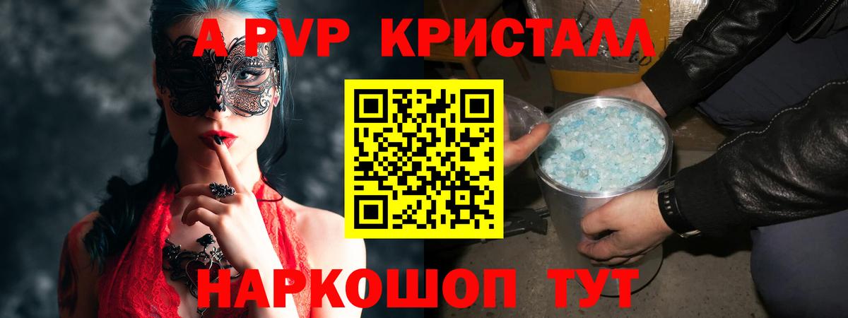 Славгород  купить наркотик  Вход с VPN  А ПВП СК 