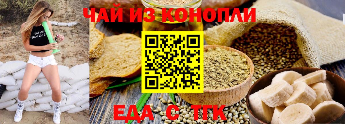 Cannafood конопля Славгород