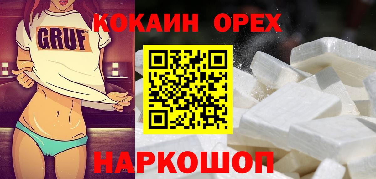Кокаин FishScale  Вход с VPN  Славгород  Кокаин 98% 