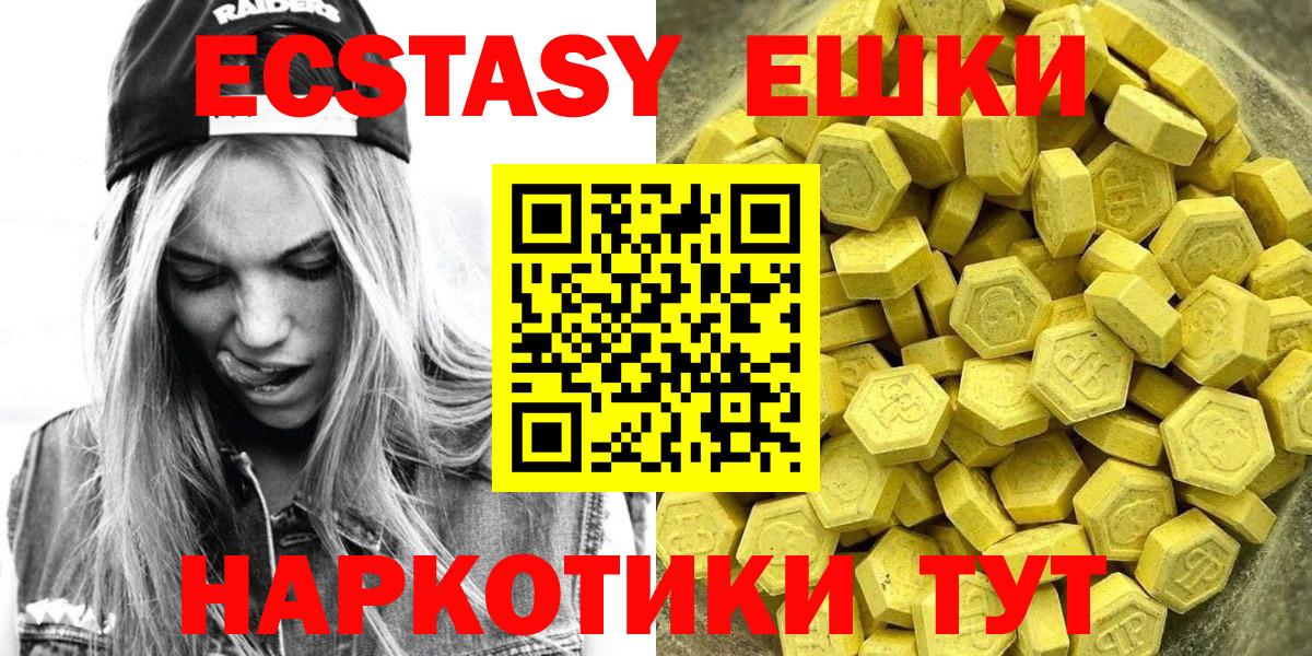 Экстази таблы Славгород