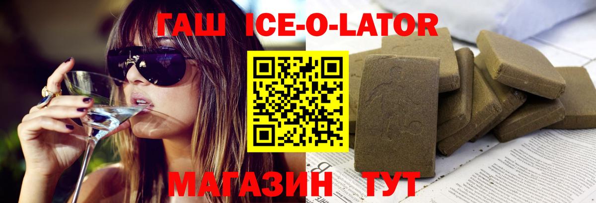 Славгород  ГАШИШ Cannabis  ГАШ  Вход с VPN  Гашиш 40% ТГК 