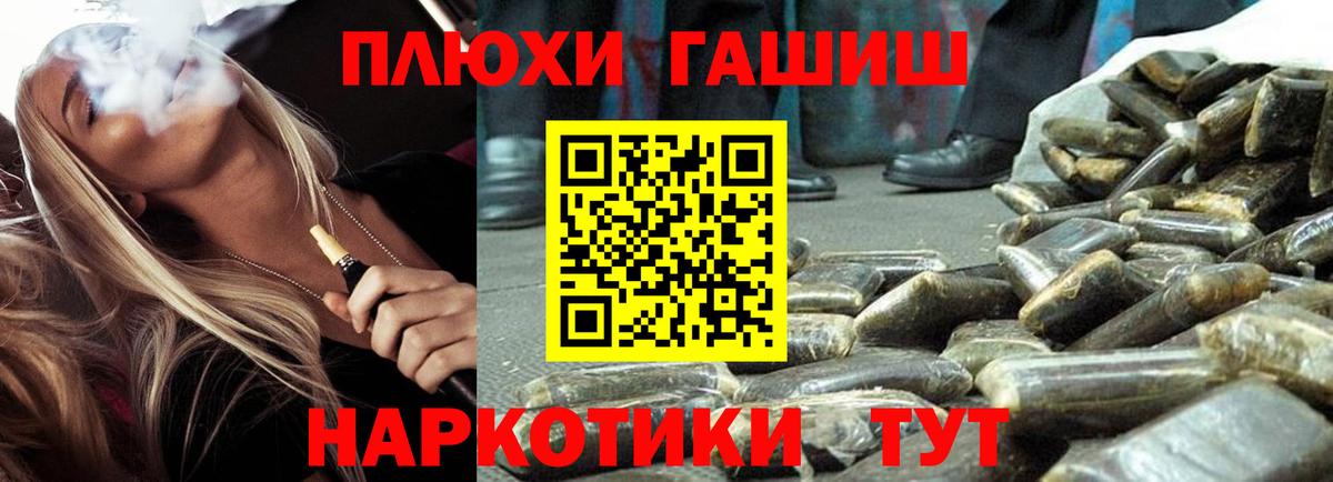 МАРИХУАНА  Кокаин  Где найти наркотики?  МЕФ кристаллы  Вход с VPN  LSD-25  Славгород  Меф МЯУ МЯУ  ГАШ 