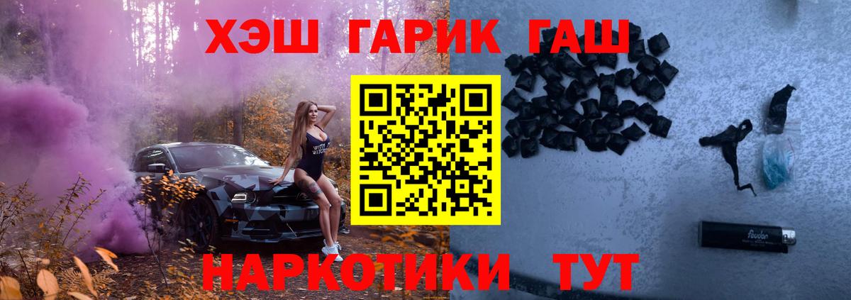 ГАШ убойный Славгород