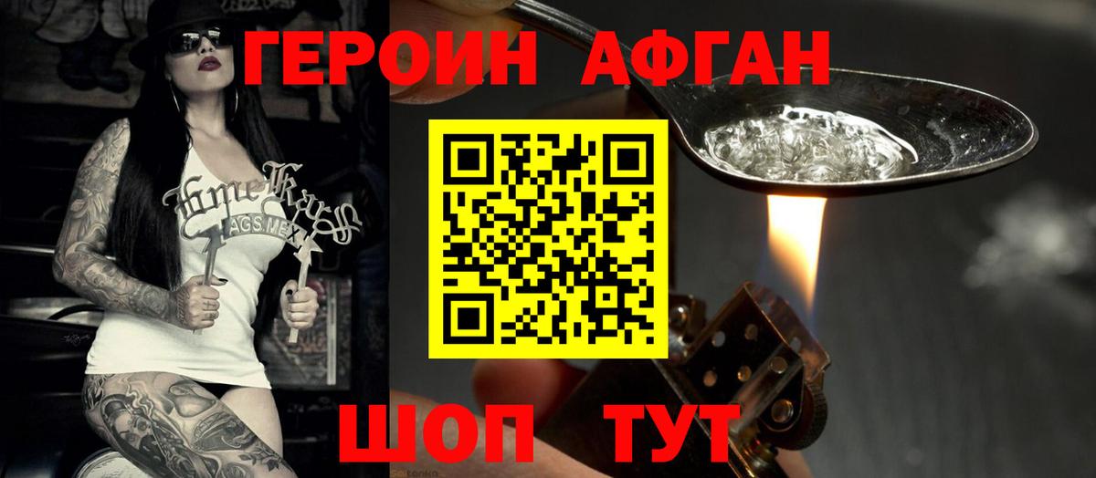 Героин герыч Славгород