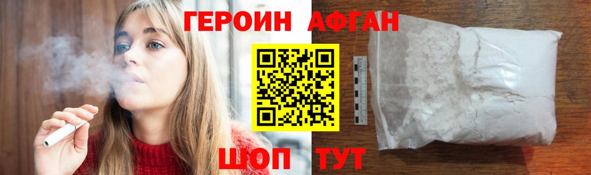 Славгород  Героин гречка  ГЕРОИН  Вход с VPN 