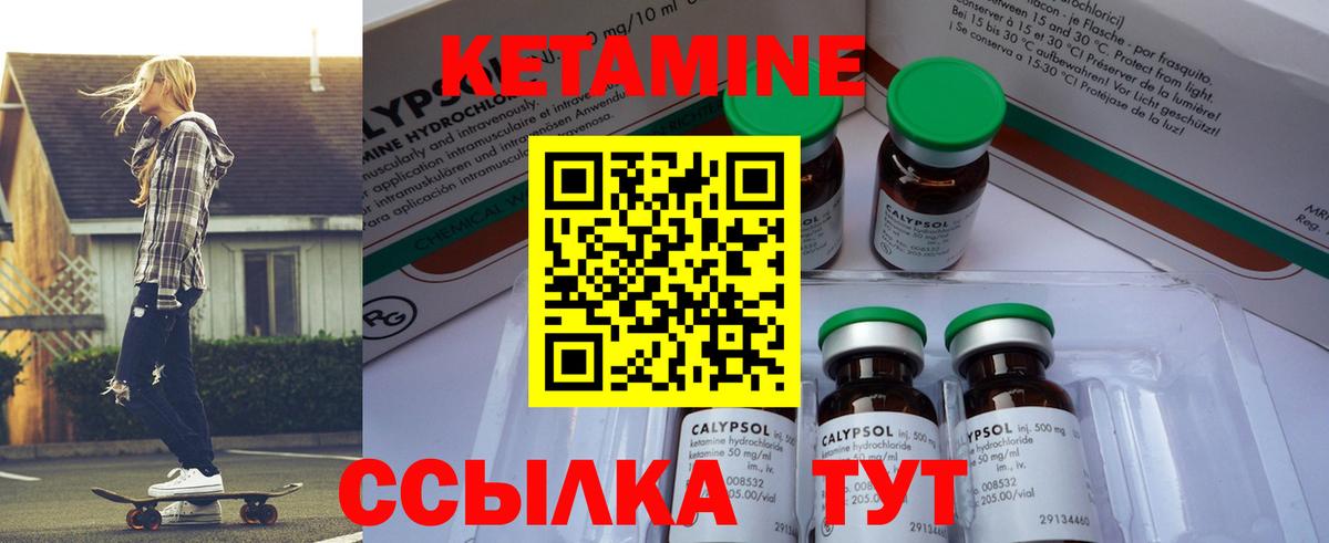 КЕТАМИН ketamine  Вход с VPN  КЕТАМИН ketamine  МЕГА зеркало  Славгород 