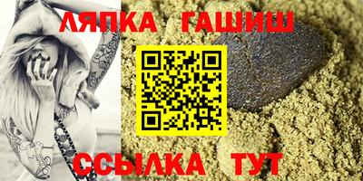 синтетический гашиш Малгобек