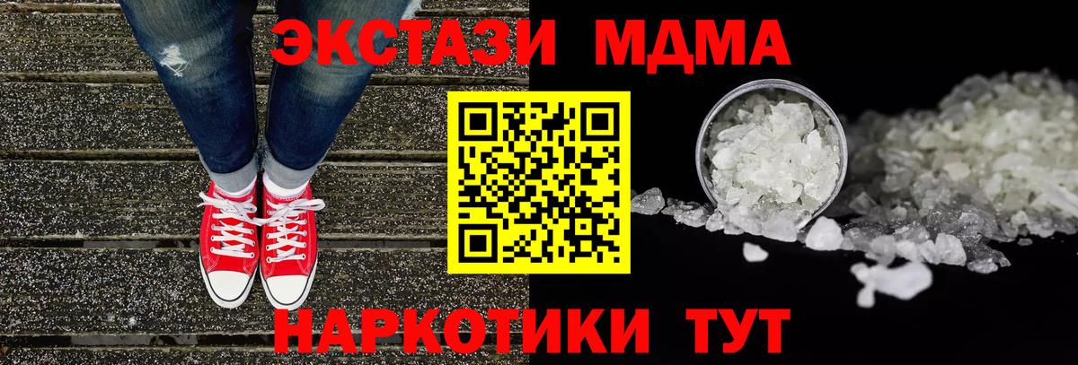 MDMA VHQ Славгород
