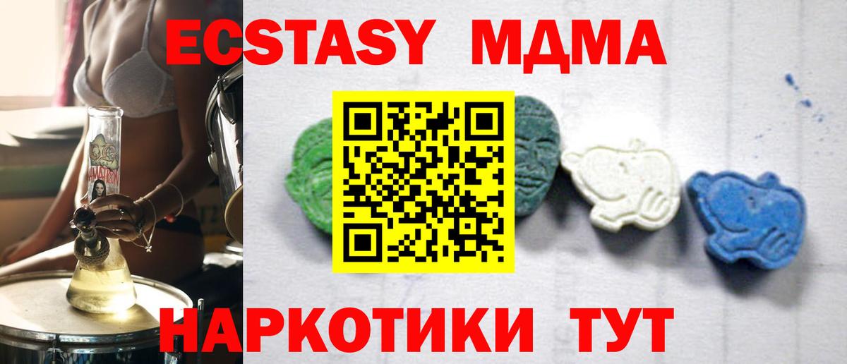 МДМА crystal  Вход с VPN  MDMA VHQ  Славгород 
