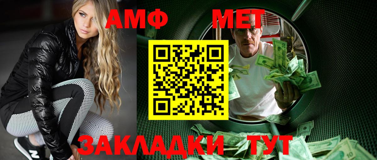 Первитин витя  Вход с VPN  Славгород 