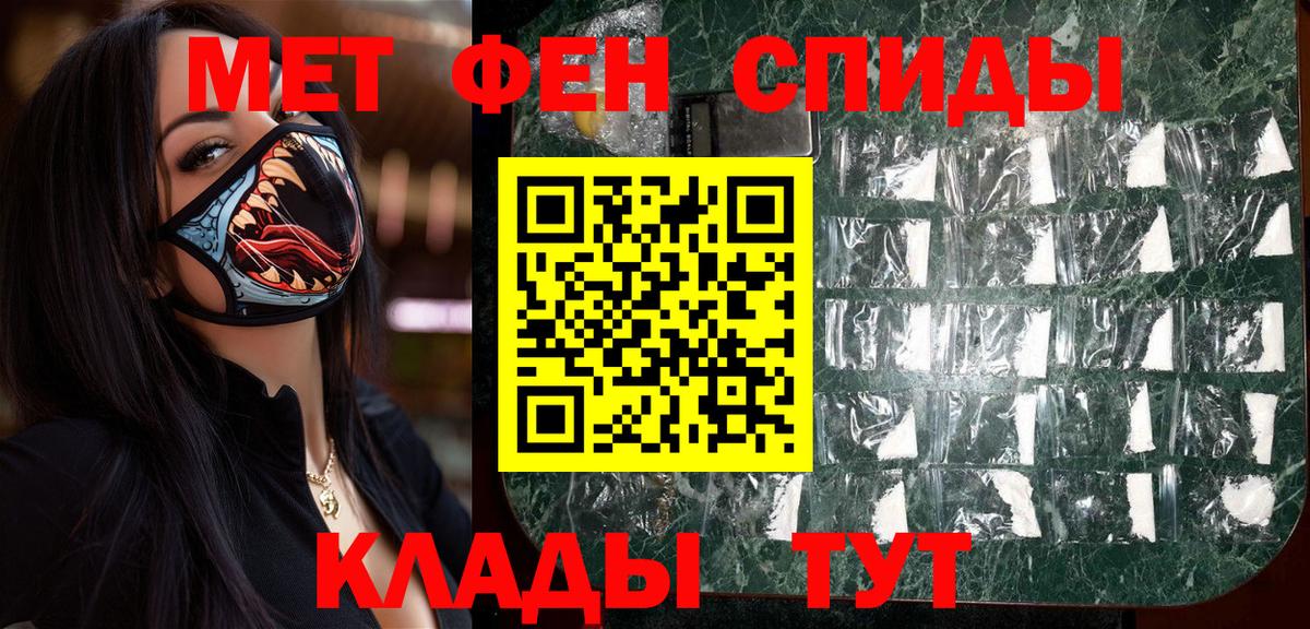 Метамфетамин винт Славгород